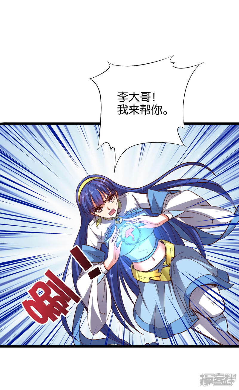 《伏天圣主》第25话 反派角色不可能这么可爱！ 第14页