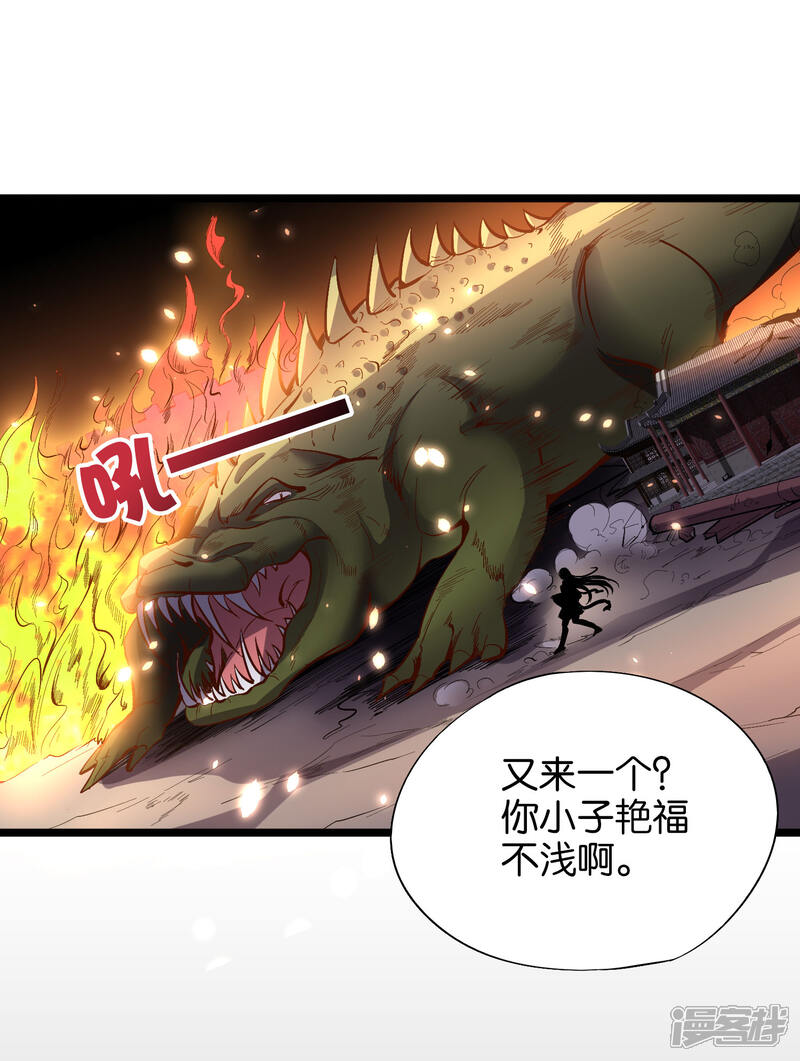 《伏天圣主》第25话 反派角色不可能这么可爱！ 第15页
