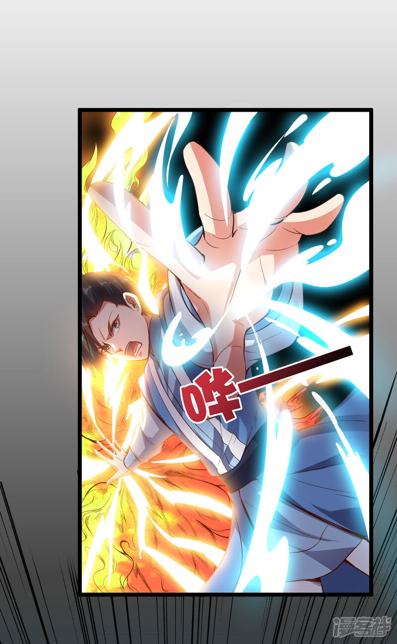 《伏天圣主》第25话 反派角色不可能这么可爱！ 第16页