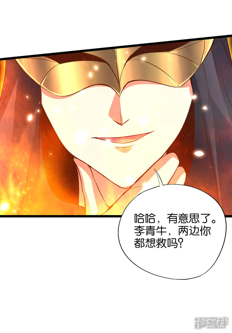 《伏天圣主》第25话 反派角色不可能这么可爱！ 第18页