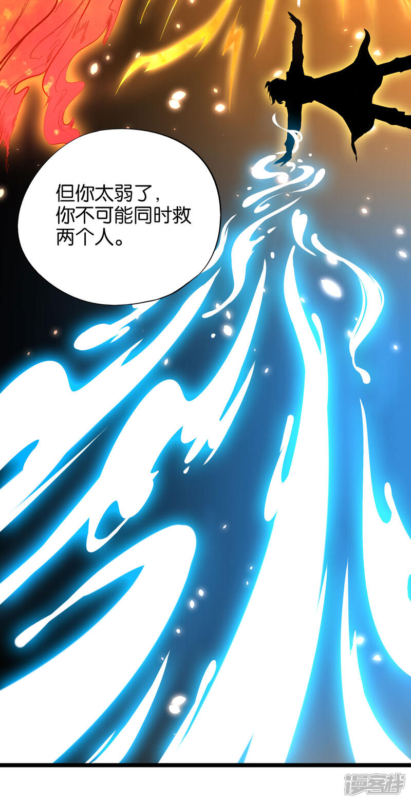 《伏天圣主》第25话 反派角色不可能这么可爱！ 第20页