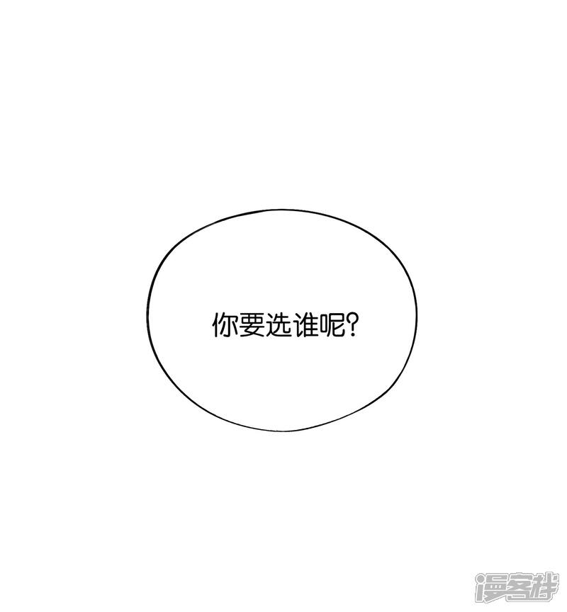 《伏天圣主》第25话 反派角色不可能这么可爱！ 第21页