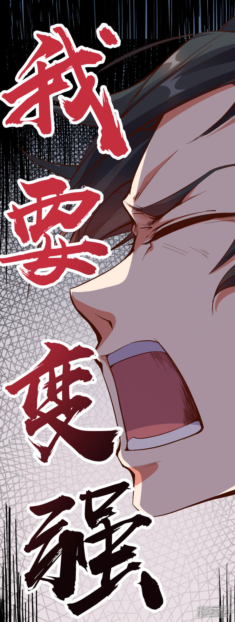 《伏天圣主》第25话 反派角色不可能这么可爱！ 第23页