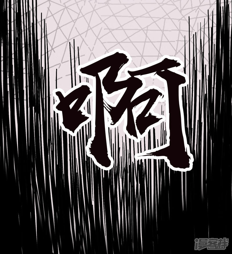 《伏天圣主》第25话 反派角色不可能这么可爱！ 第24页