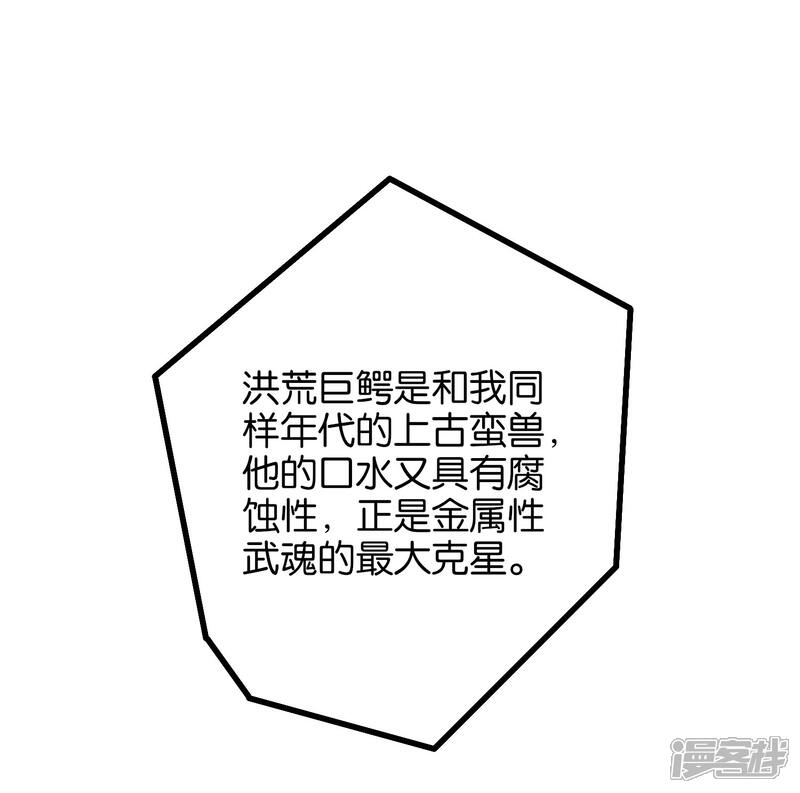 《伏天圣主》第25话 反派角色不可能这么可爱！ 第2页