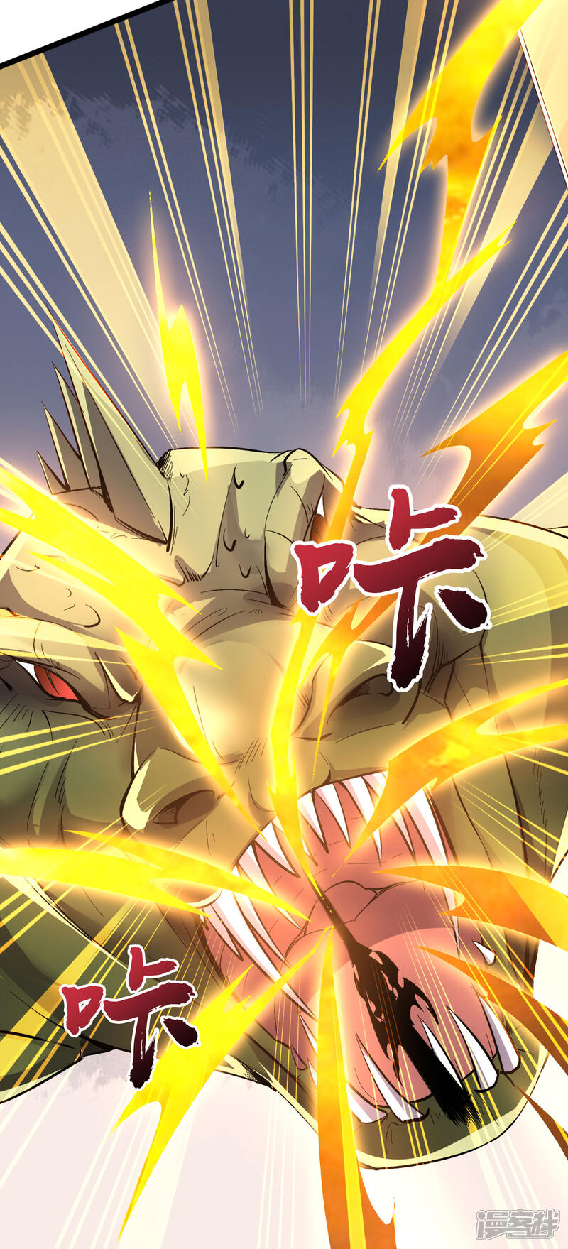 《伏天圣主》第25话 反派角色不可能这么可爱！ 第30页