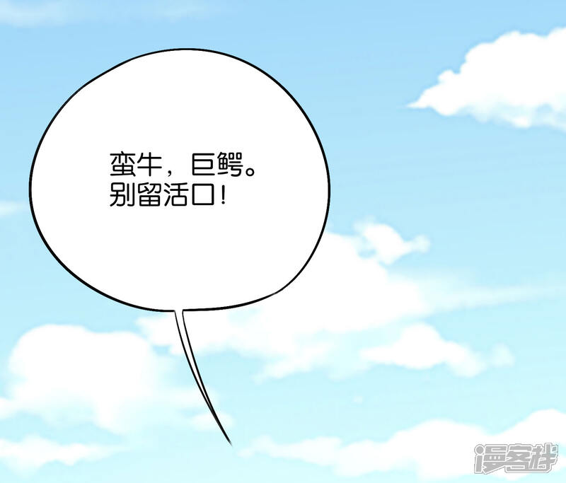 《伏天圣主》第25话 反派角色不可能这么可爱！ 第4页