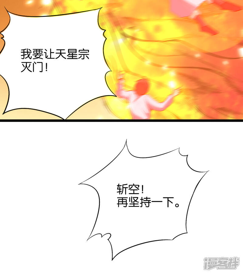 《伏天圣主》第25话 反派角色不可能这么可爱！ 第7页
