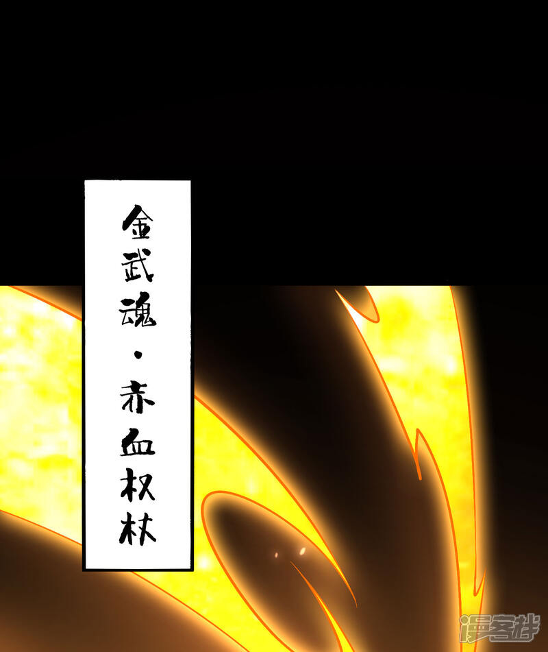 《伏天圣主》第26话 非我族类，其心必异？ 第10页