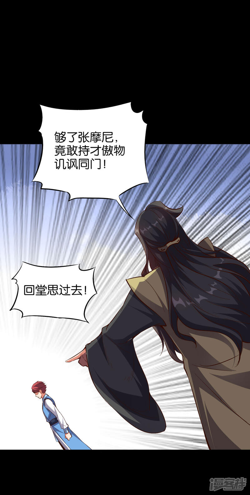 《伏天圣主》第26话 非我族类，其心必异？ 第25页