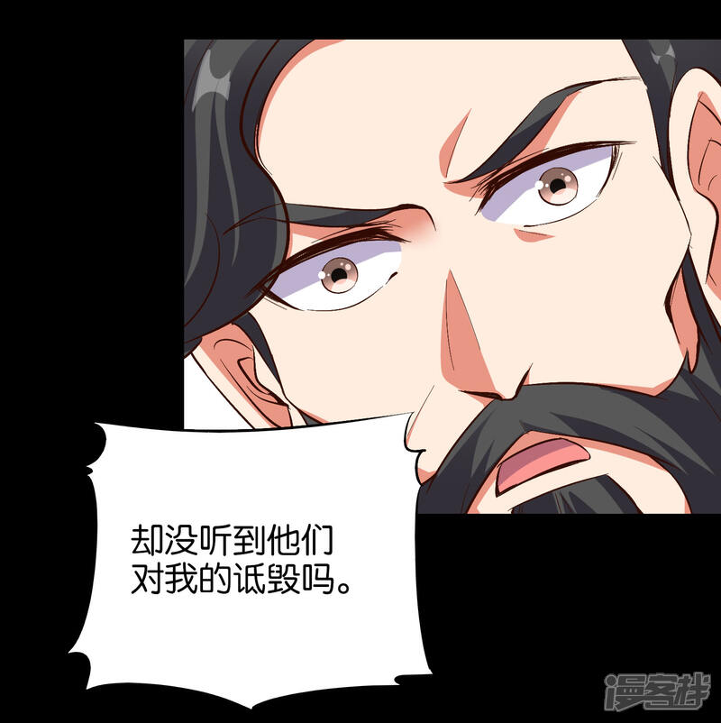 《伏天圣主》第26话 非我族类，其心必异？ 第27页
