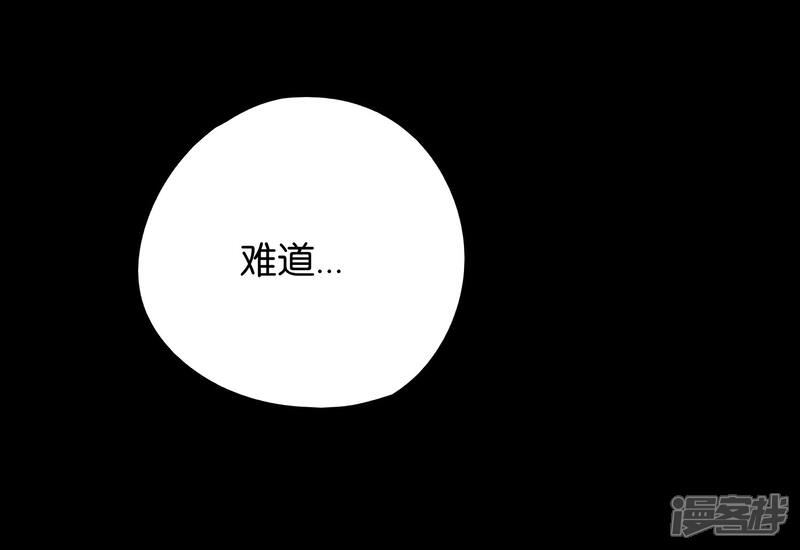 《伏天圣主》第26话 非我族类，其心必异？ 第39页