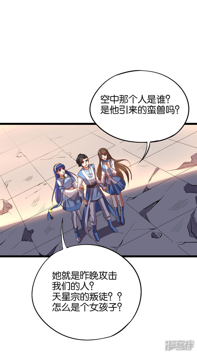 《伏天圣主》第26话 非我族类，其心必异？ 第3页