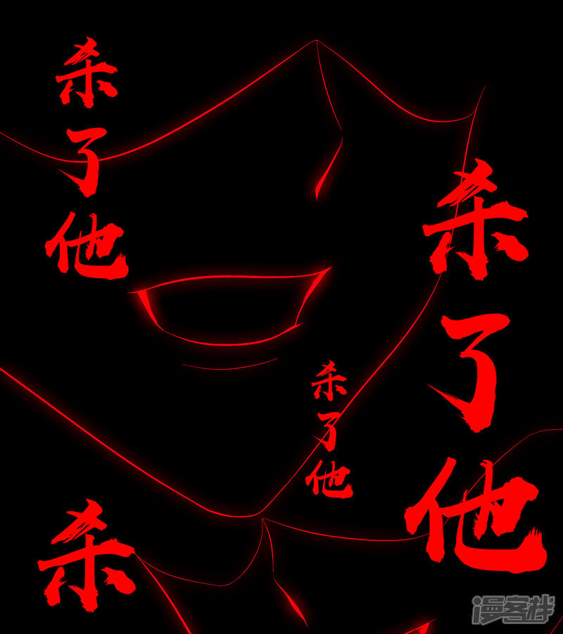 《伏天圣主》第26话 非我族类，其心必异？ 第44页