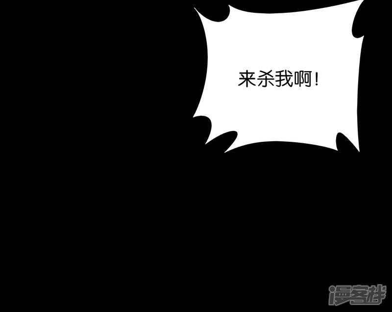 《伏天圣主》第26话 非我族类，其心必异？ 第52页