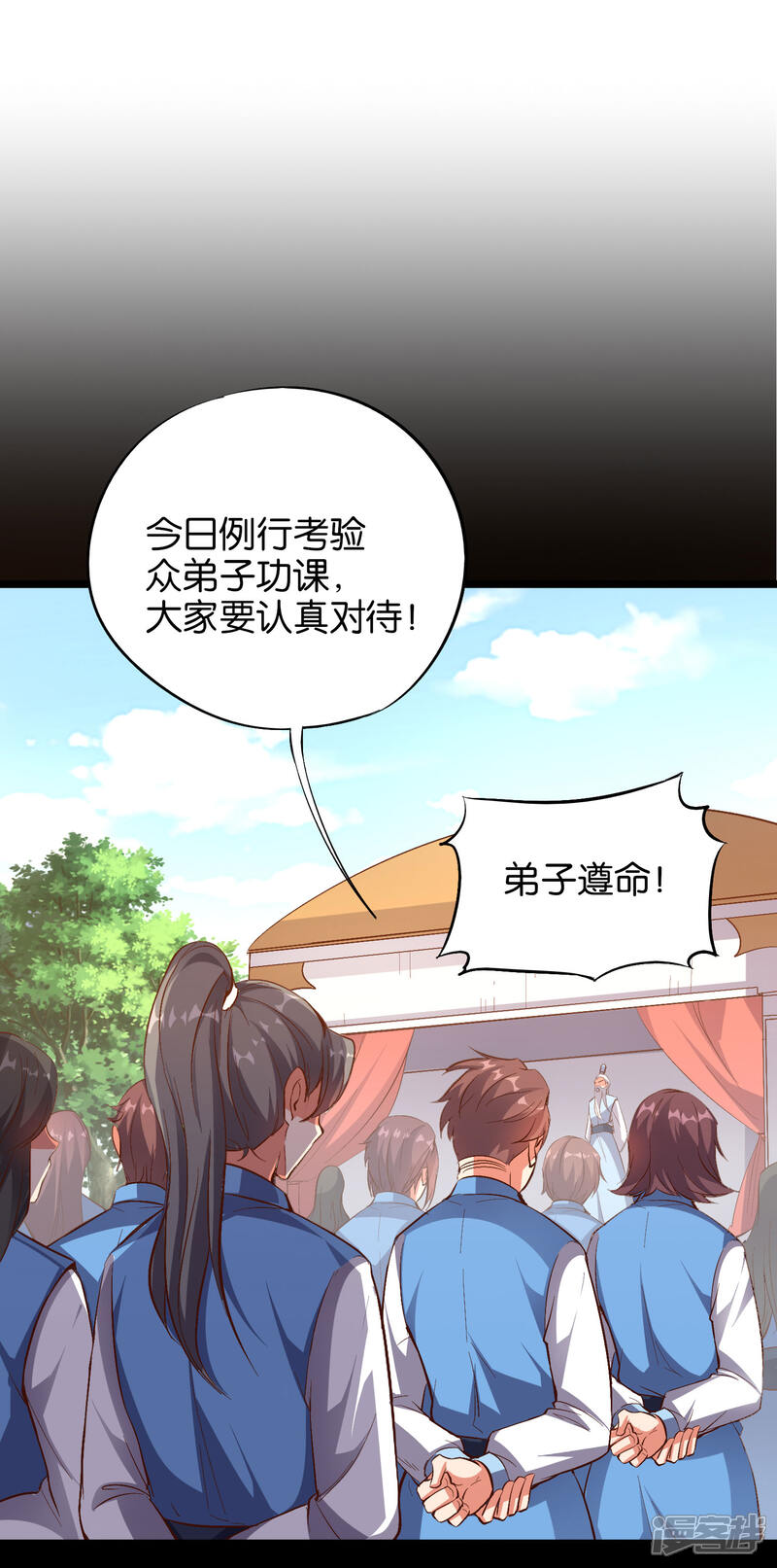 《伏天圣主》第26话 非我族类，其心必异？ 第7页
