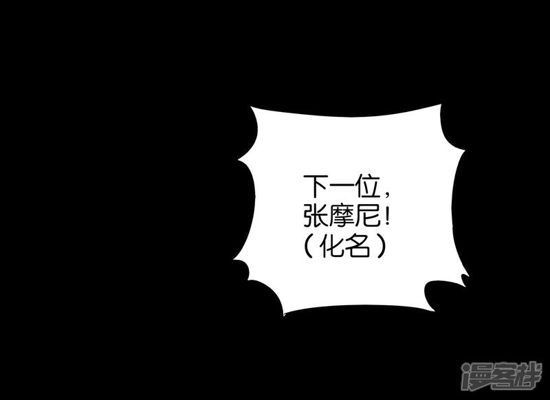《伏天圣主》第26话 非我族类，其心必异？ 第8页