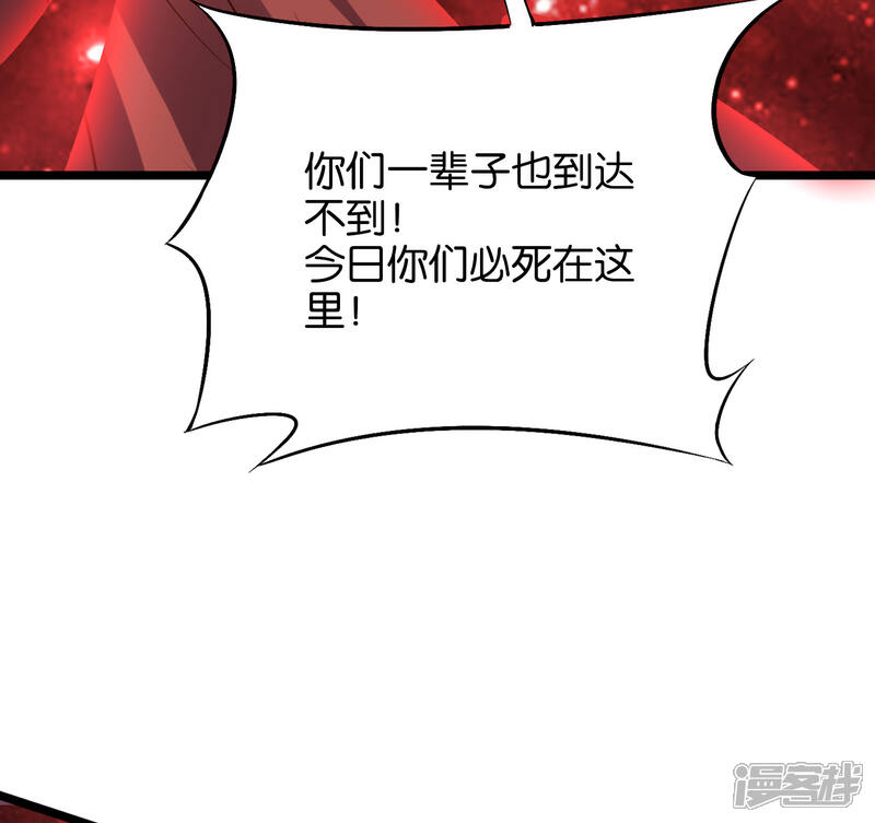 《伏天圣主》第27话 魔族首领海莎！ 第10页