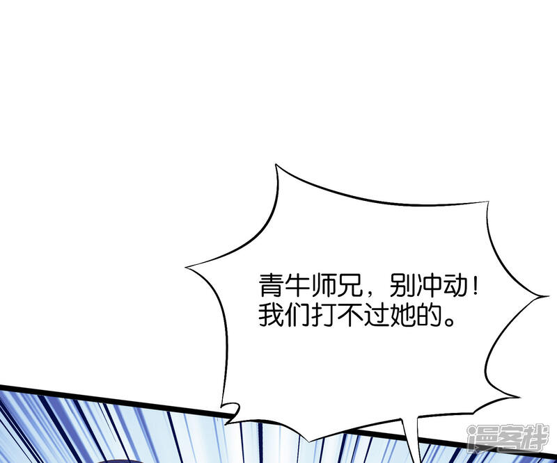 《伏天圣主》第27话 魔族首领海莎！ 第12页