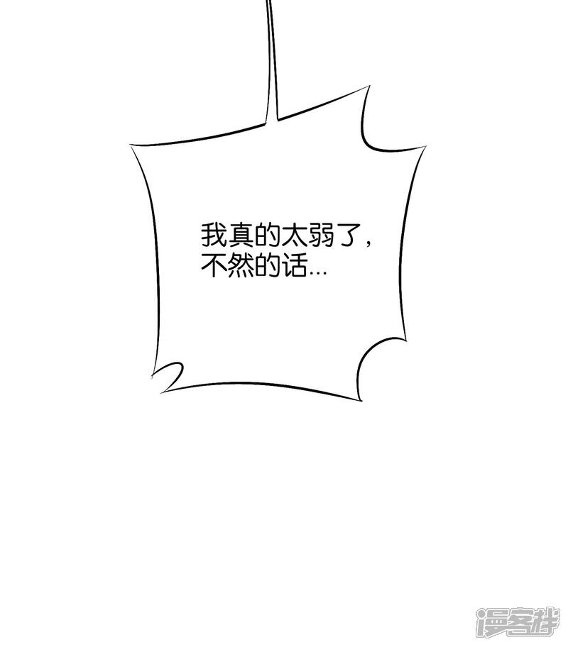 《伏天圣主》第27话 魔族首领海莎！ 第15页