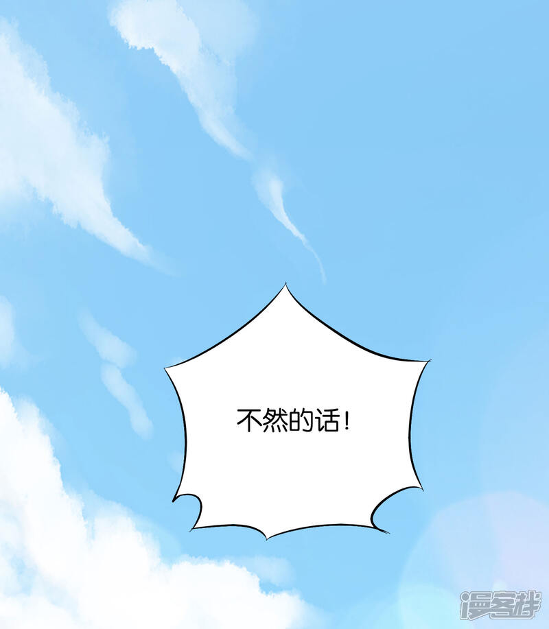 《伏天圣主》第27话 魔族首领海莎！ 第16页