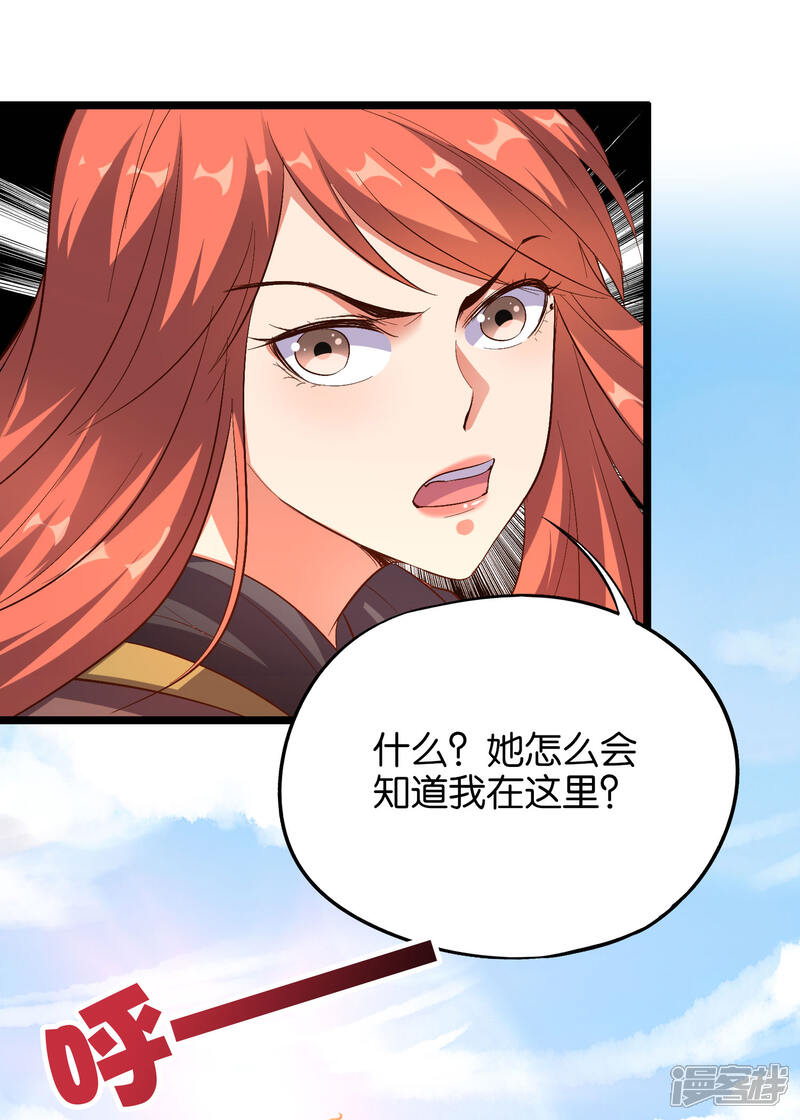 《伏天圣主》第27话 魔族首领海莎！ 第20页