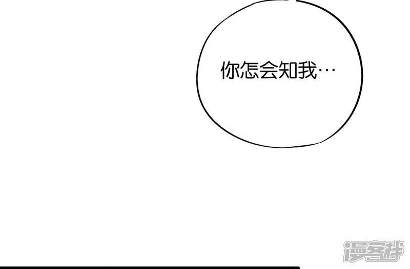 《伏天圣主》第27话 魔族首领海莎！ 第32页