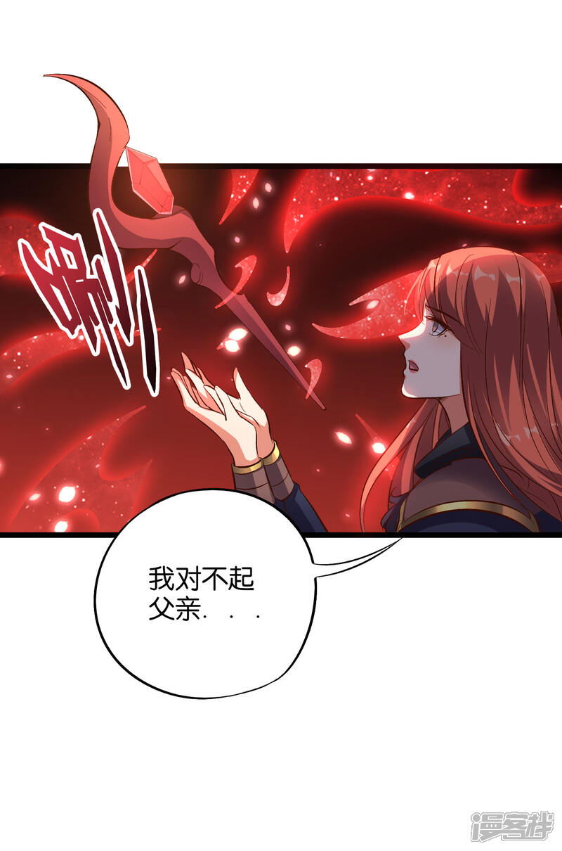 《伏天圣主》第27话 魔族首领海莎！ 第36页