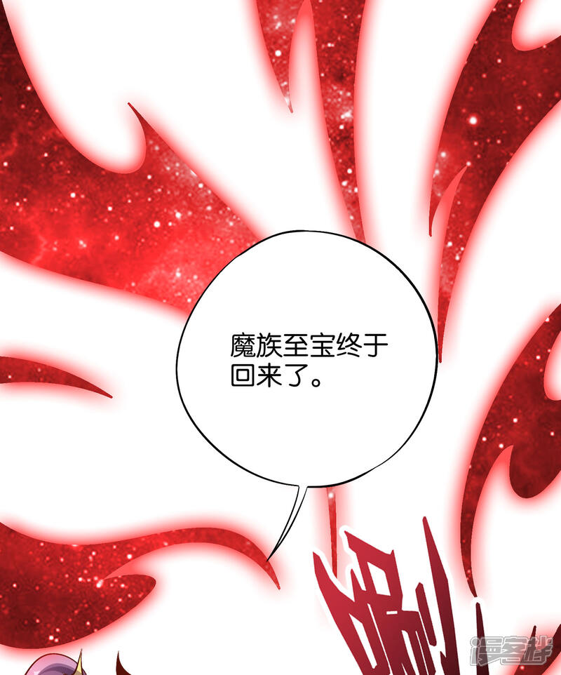 《伏天圣主》第27话 魔族首领海莎！ 第38页