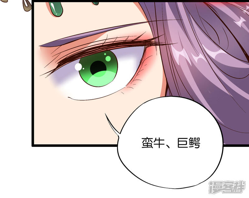 《伏天圣主》第27话 魔族首领海莎！ 第40页