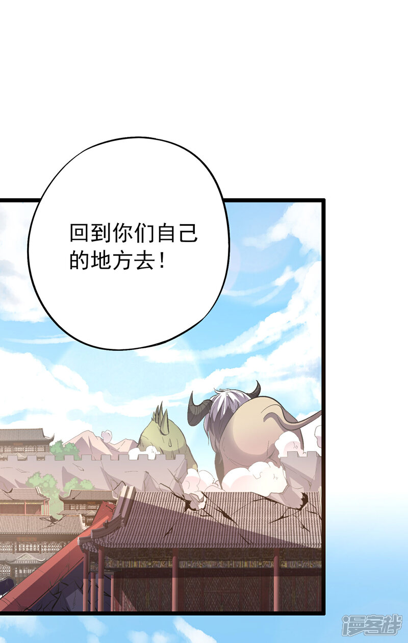 《伏天圣主》第27话 魔族首领海莎！ 第41页
