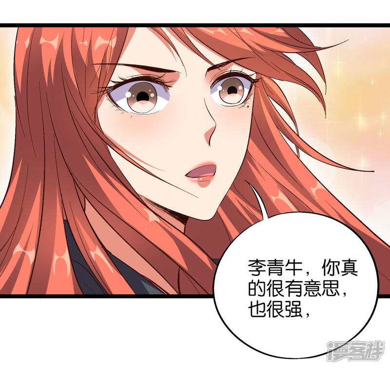 《伏天圣主》第27话 魔族首领海莎！ 第44页