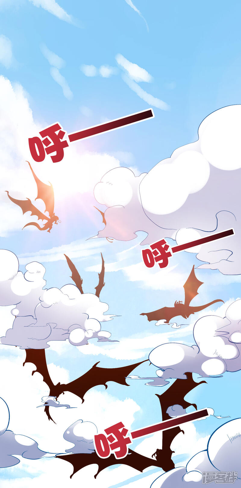 《伏天圣主》第27话 魔族首领海莎！ 第47页