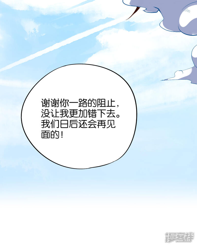 《伏天圣主》第27话 魔族首领海莎！ 第48页