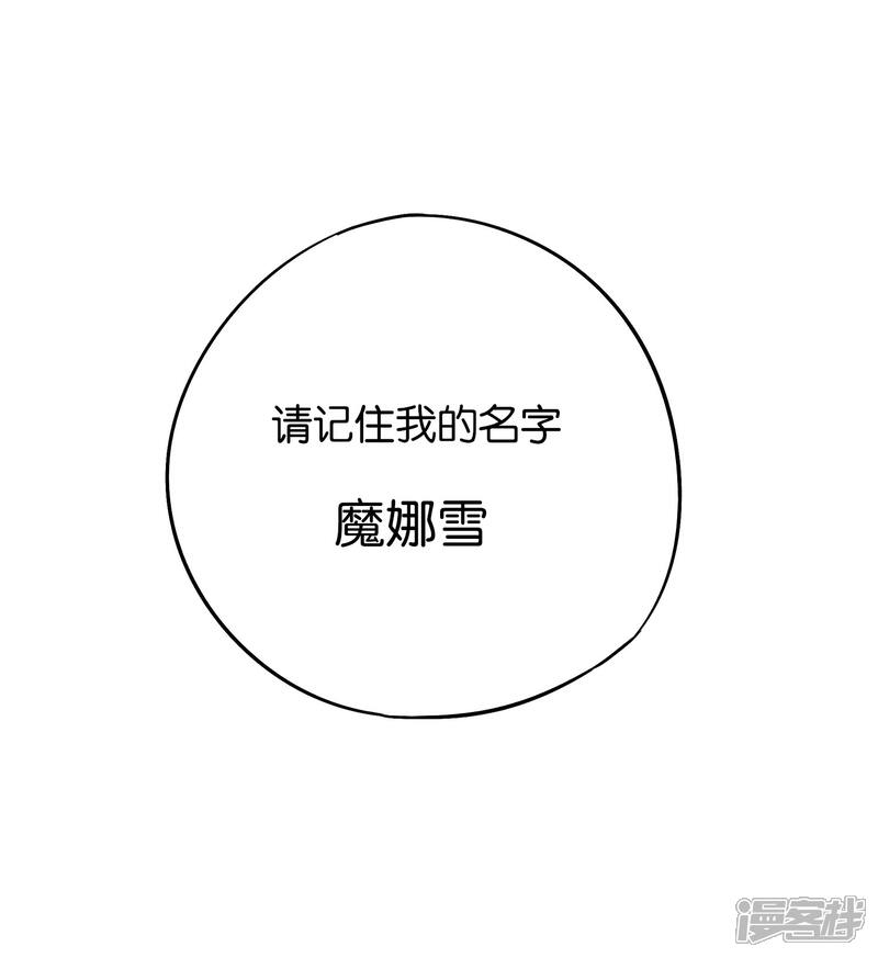 《伏天圣主》第27话 魔族首领海莎！ 第49页