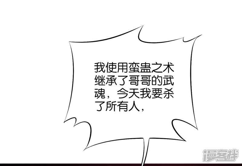 《伏天圣主》第27话 魔族首领海莎！ 第4页