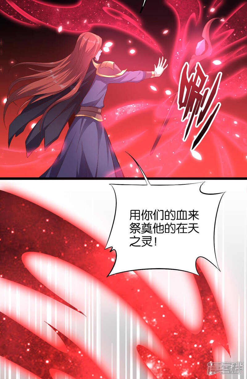 《伏天圣主》第27话 魔族首领海莎！ 第5页