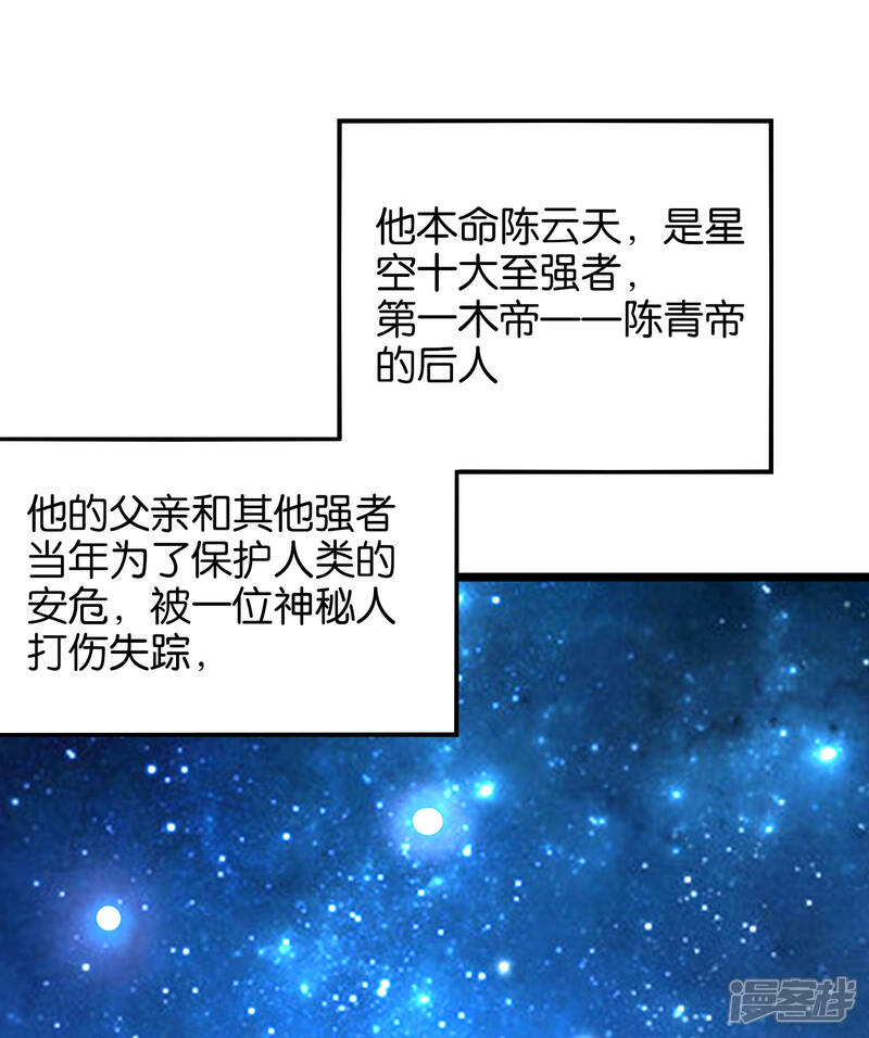 《伏天圣主》第28话 这就是赐予你的武者证明！ 第12页