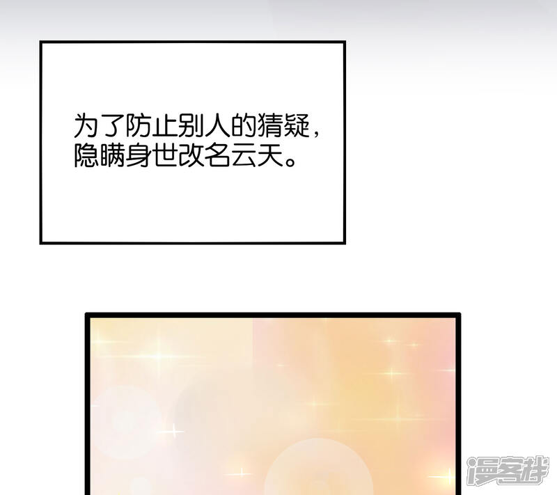 《伏天圣主》第28话 这就是赐予你的武者证明！ 第15页