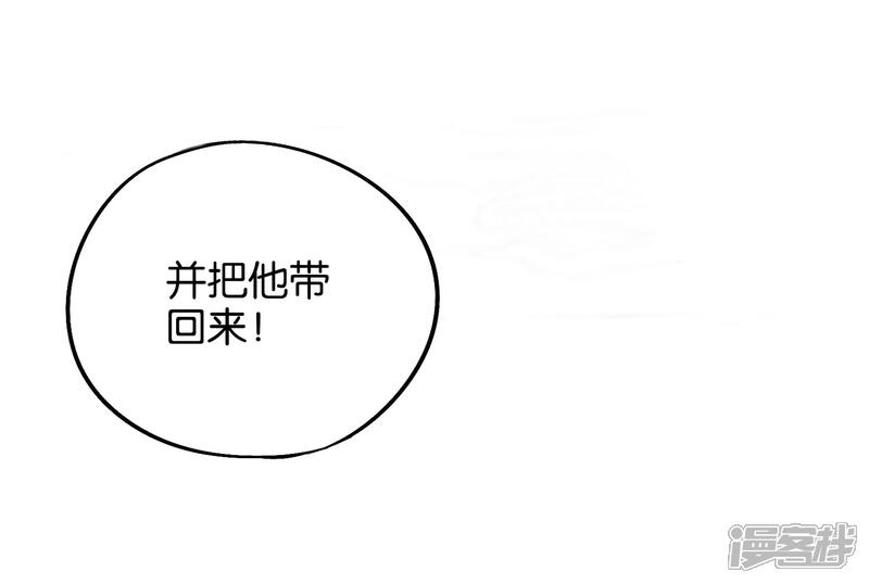 《伏天圣主》第28话 这就是赐予你的武者证明！ 第19页
