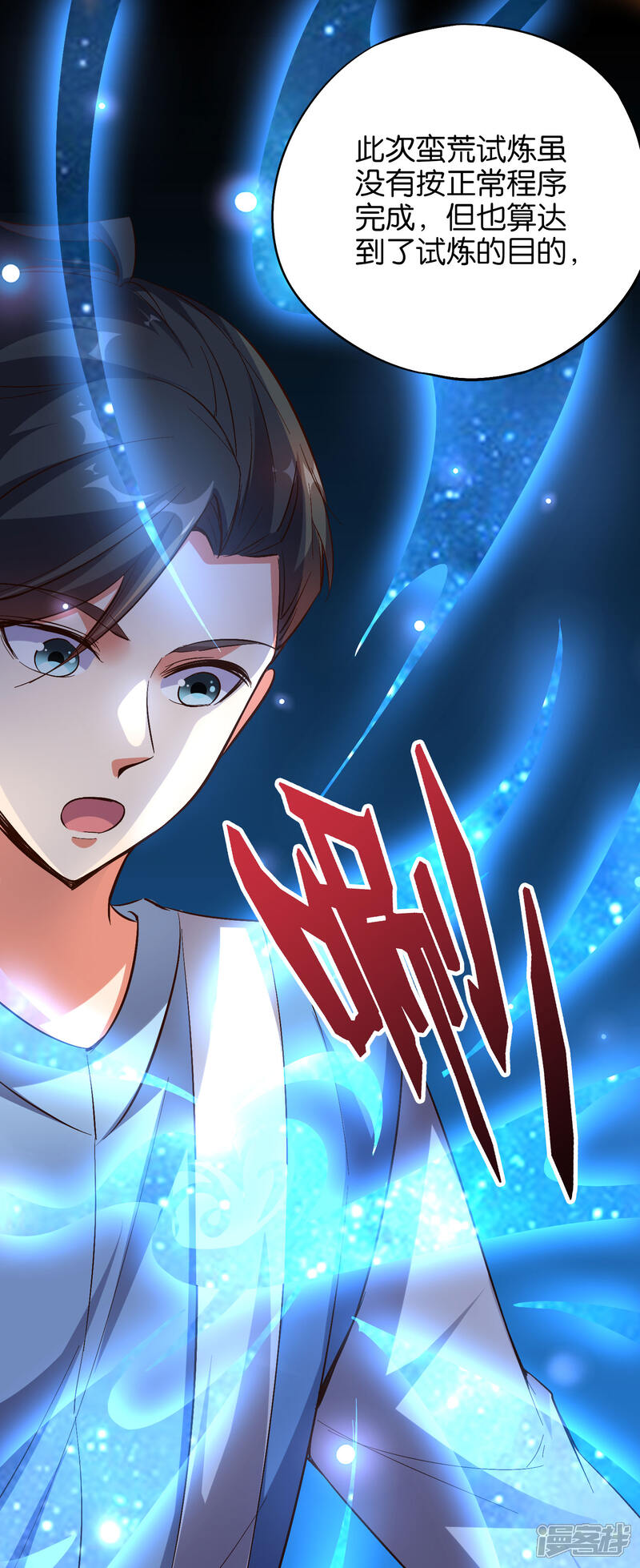 《伏天圣主》第28话 这就是赐予你的武者证明！ 第22页