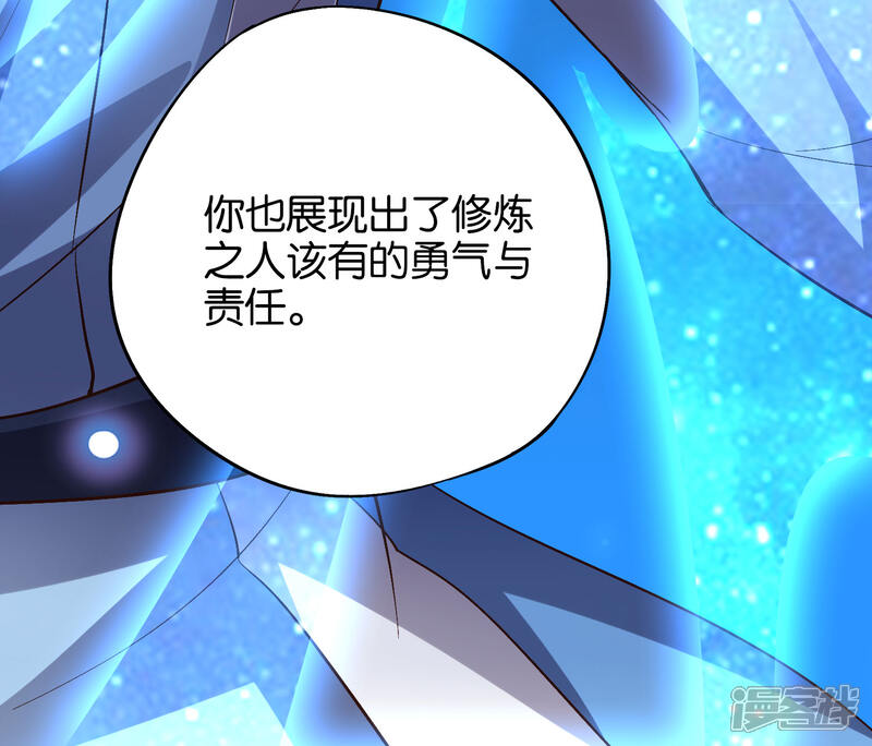 《伏天圣主》第28话 这就是赐予你的武者证明！ 第23页