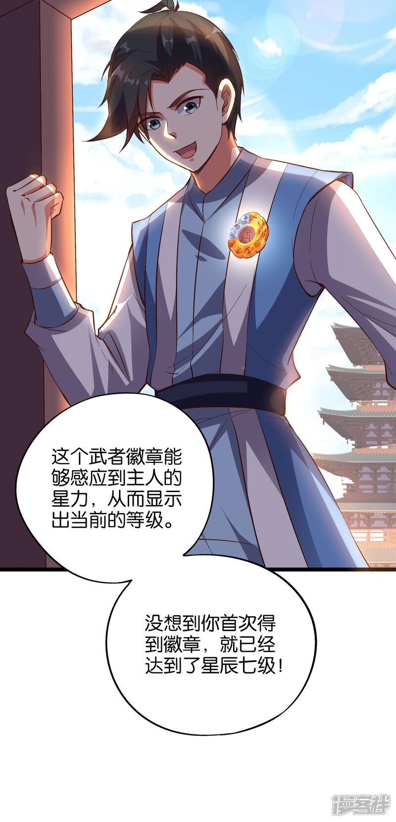 《伏天圣主》第28话 这就是赐予你的武者证明！ 第26页
