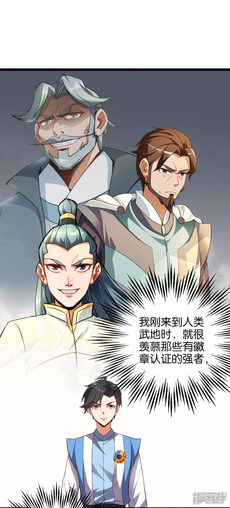 《伏天圣主》第28话 这就是赐予你的武者证明！ 第27页