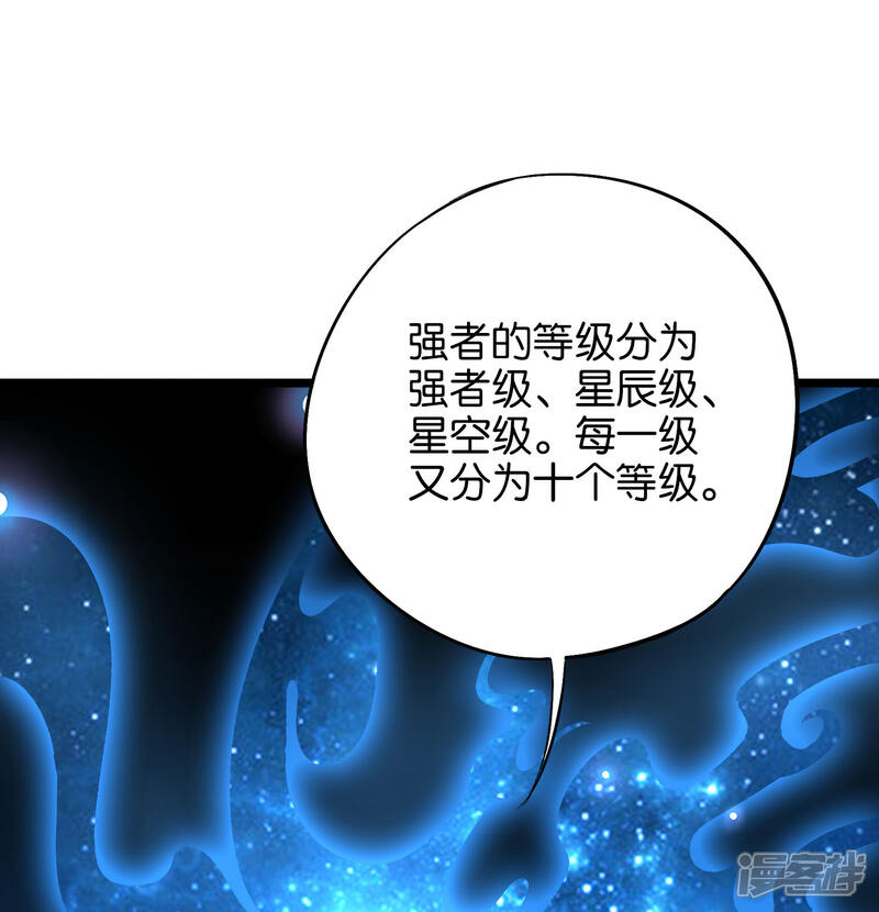 《伏天圣主》第28话 这就是赐予你的武者证明！ 第30页
