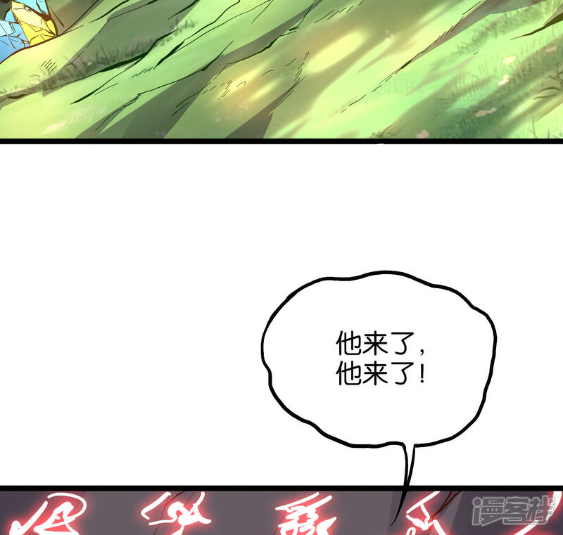 《伏天圣主》第28话 这就是赐予你的武者证明！ 第40页