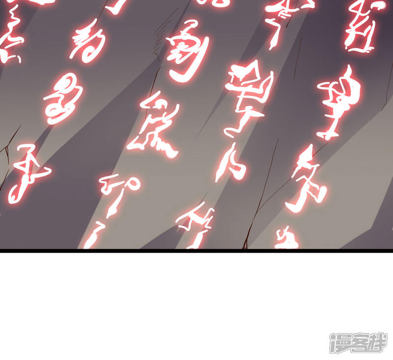 《伏天圣主》第28话 这就是赐予你的武者证明！ 第41页