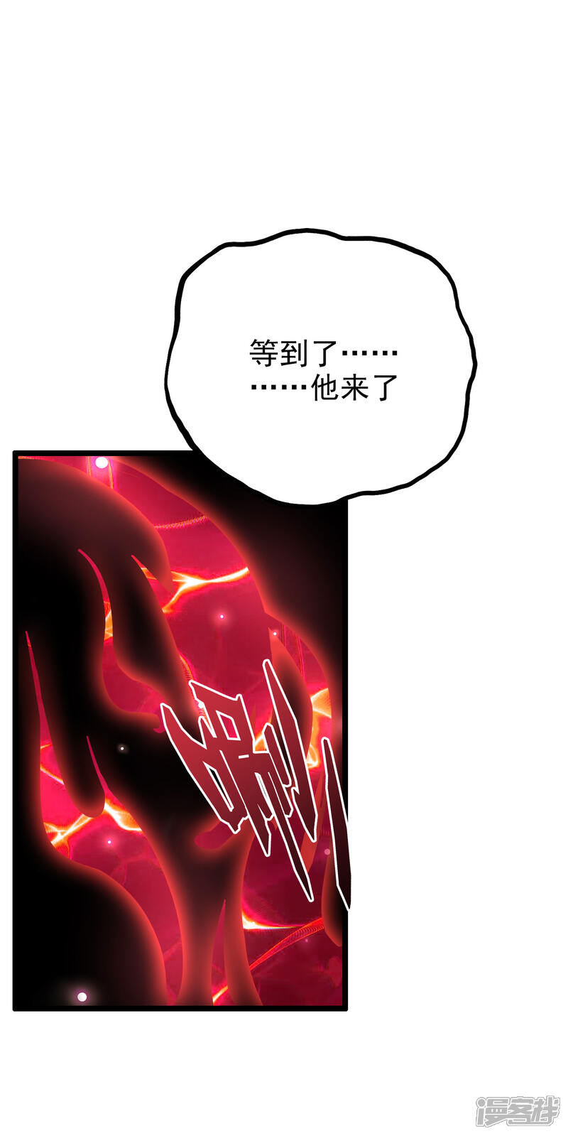 《伏天圣主》第28话 这就是赐予你的武者证明！ 第42页