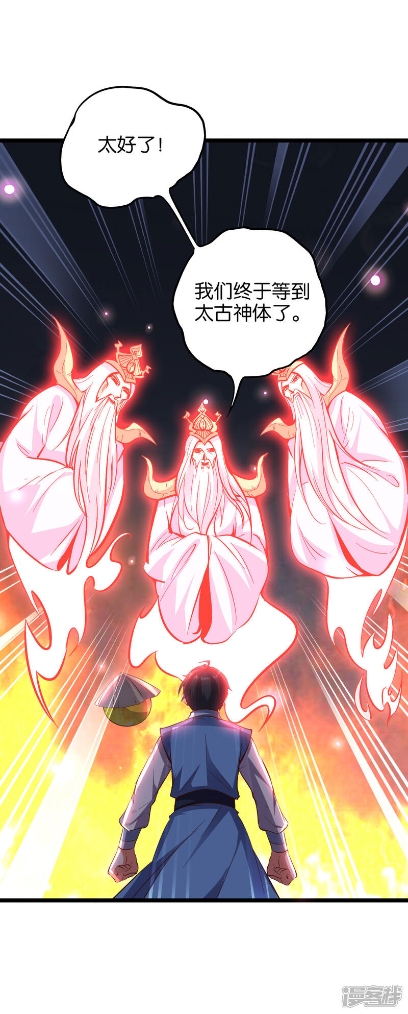 《伏天圣主》第28话 这就是赐予你的武者证明！ 第44页