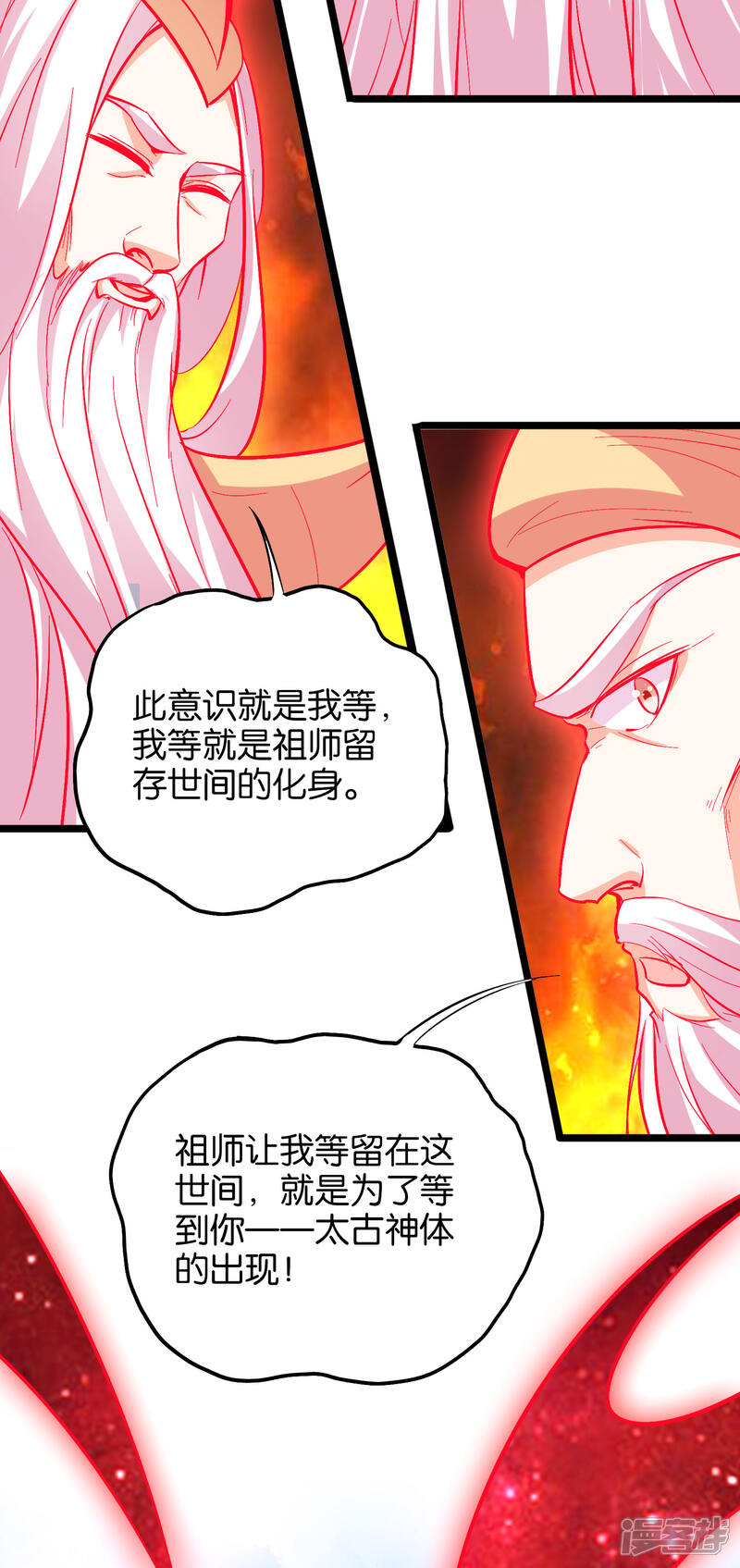 《伏天圣主》第28话 这就是赐予你的武者证明！ 第46页